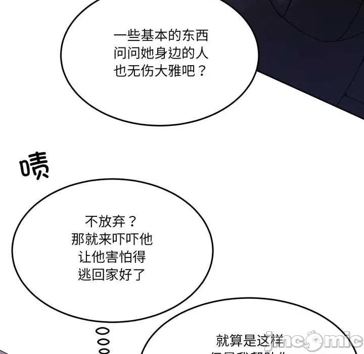 男人止步 男人止步37 男人止步 第50页