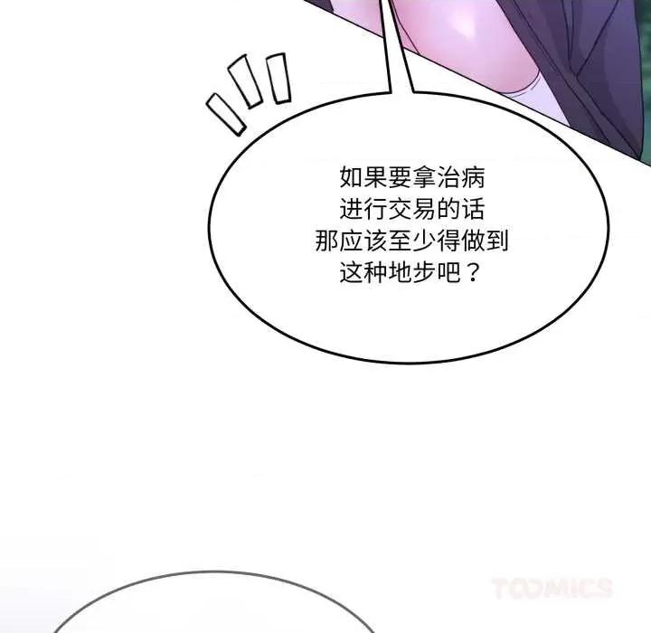 男人止步 男人止步37 男人止步 第52页