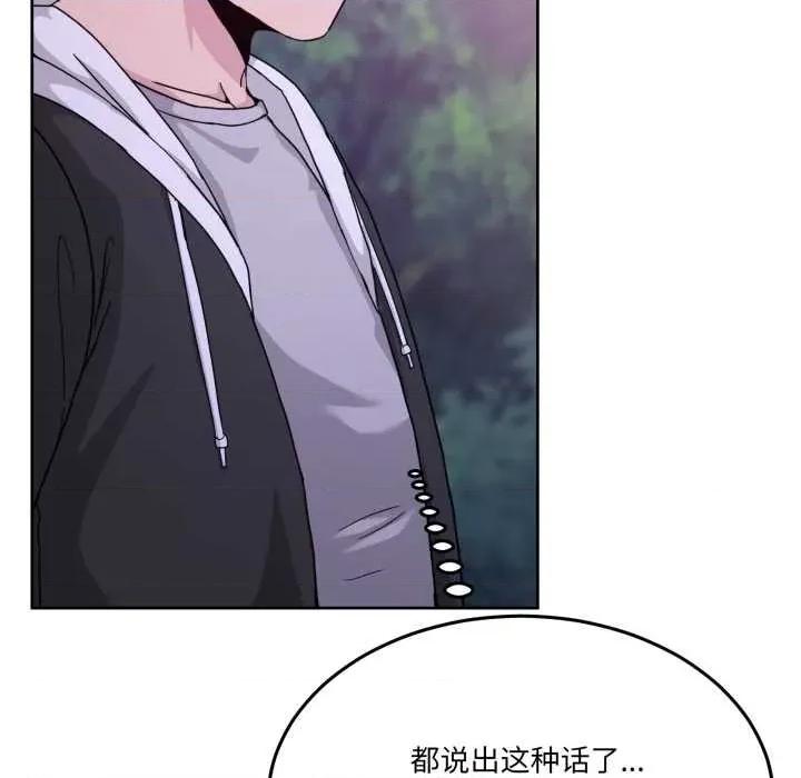 男人止步 男人止步37 男人止步 第61页