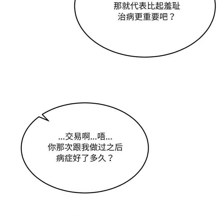 男人止步 男人止步37 男人止步 第62页