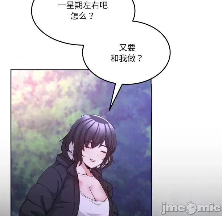 男人止步 男人止步37 男人止步 第65页