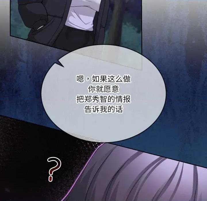 男人止步 男人止步37 男人止步 第66页