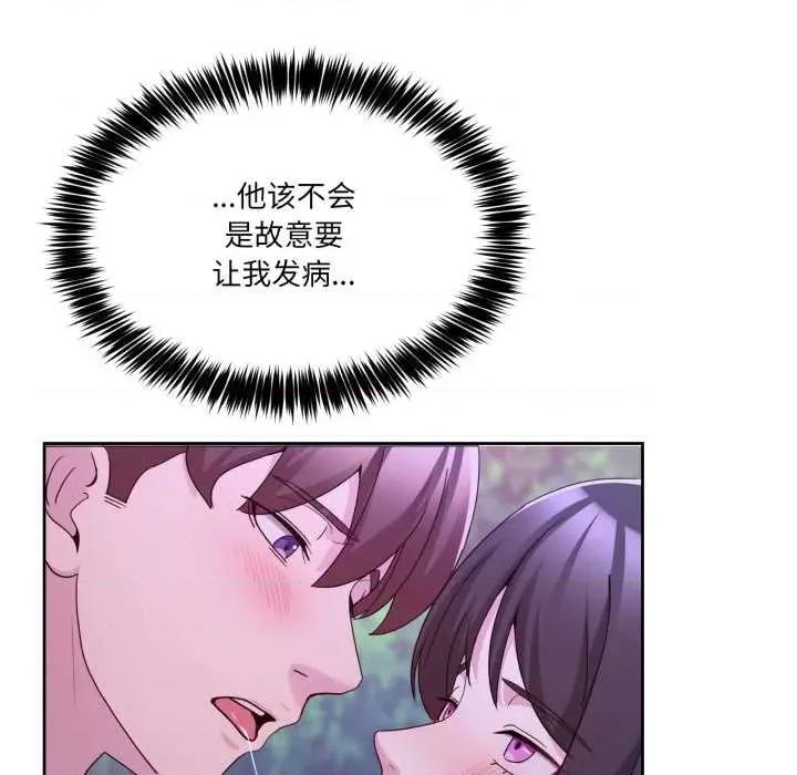 男人止步 男人止步37 男人止步 第77页