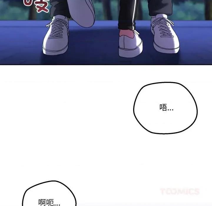 男人止步 男人止步37 男人止步 第84页