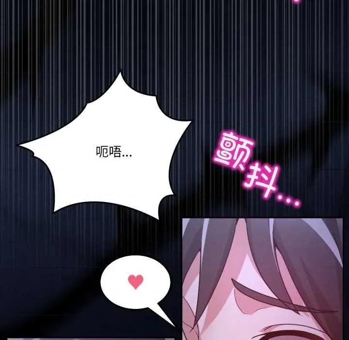 男人止步 男人止步37 男人止步 第89页