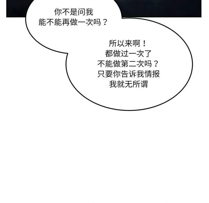 男人止步 男人止步37 男人止步 第97页