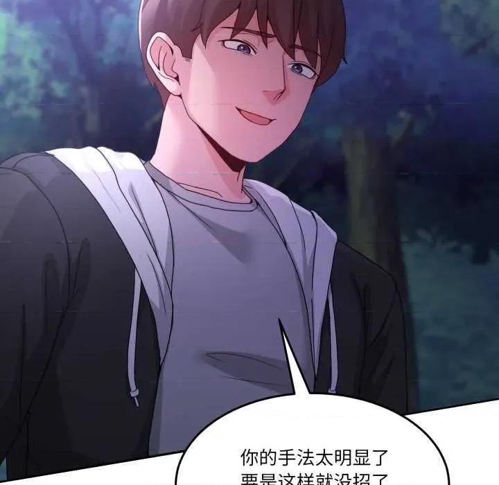 男人止步 男人止步37 男人止步 第99页