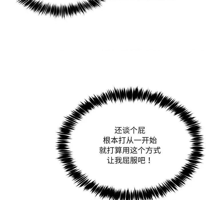 男人止步 男人止步37 男人止步 第102页