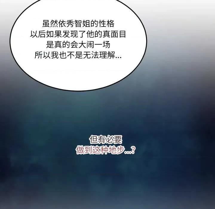 男人止步 男人止步37 男人止步 第104页