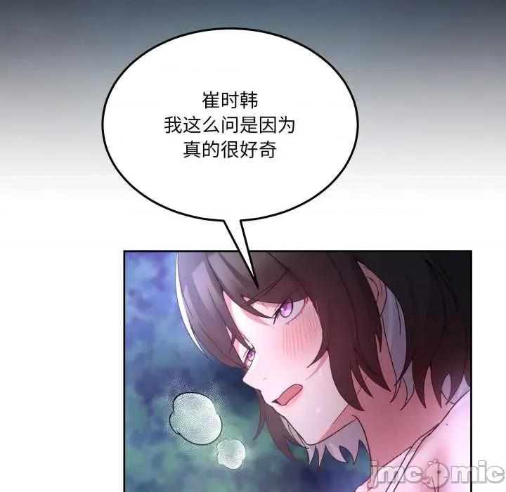男人止步 男人止步37 男人止步 第105页