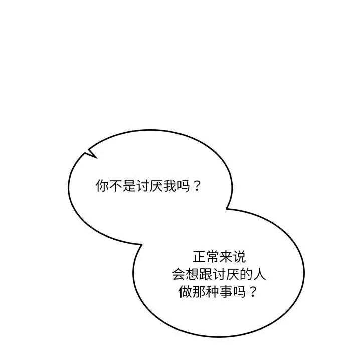 男人止步 男人止步37 男人止步 第107页
