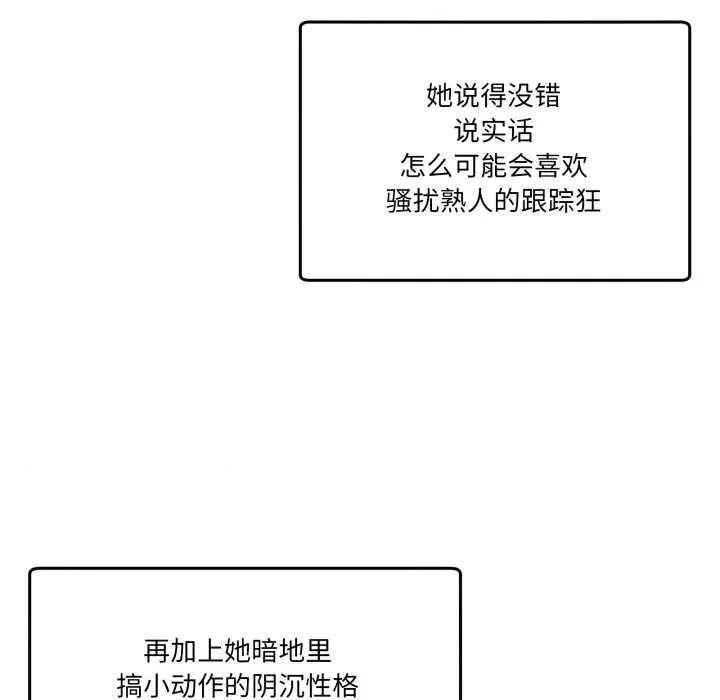 男人止步 男人止步37 男人止步 第111页