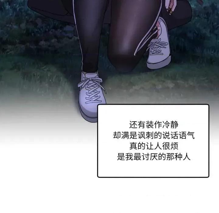 男人止步 男人止步37 男人止步 第114页