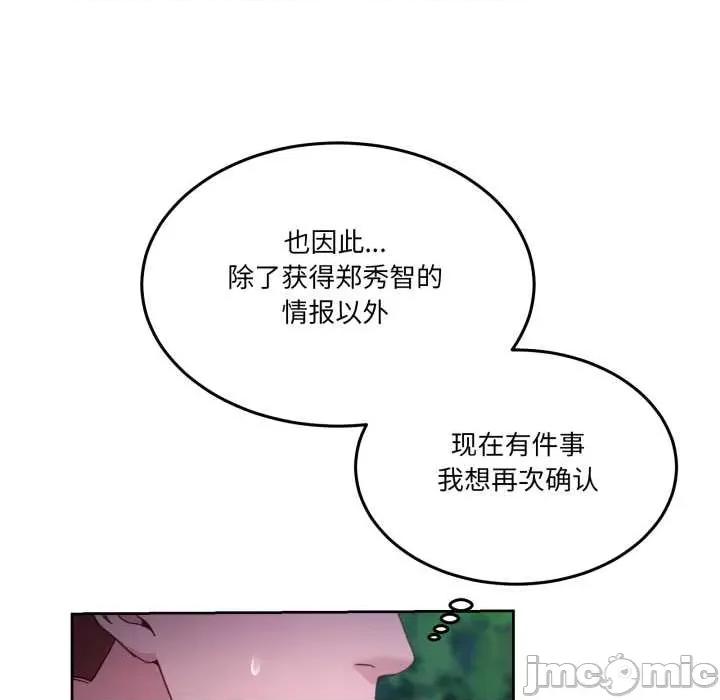 男人止步 男人止步37 男人止步 第115页