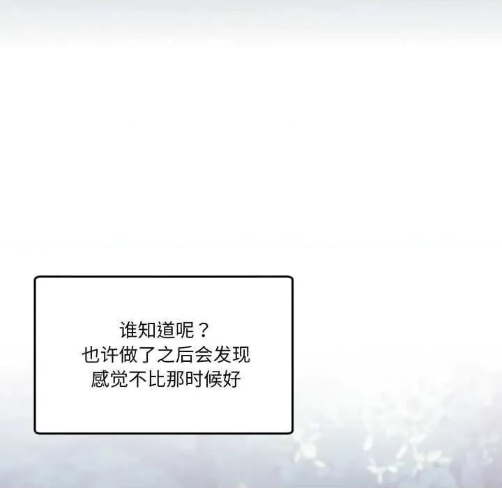 男人止步 男人止步37 男人止步 第129页