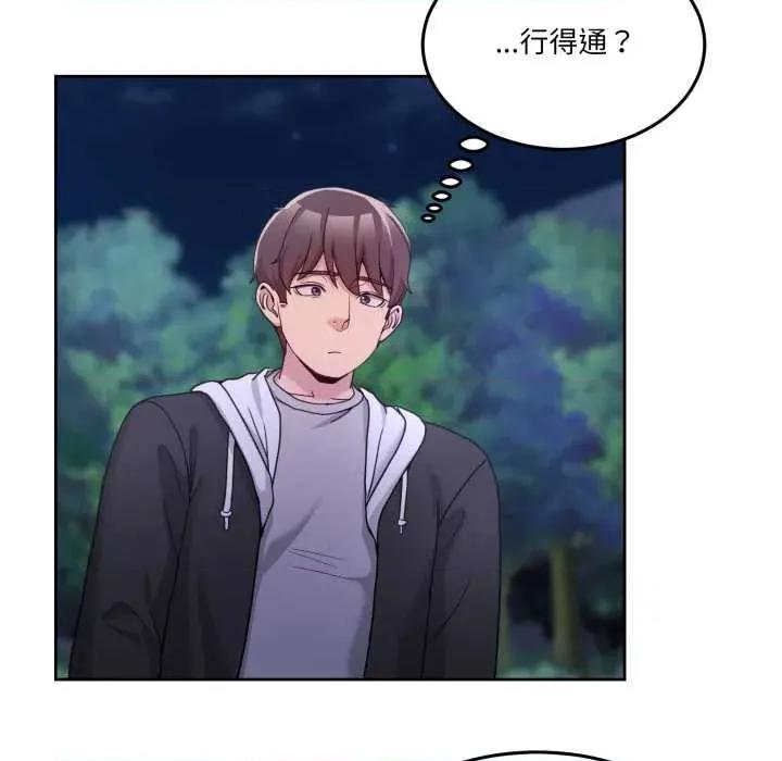 男人止步 男人止步37 男人止步 第143页