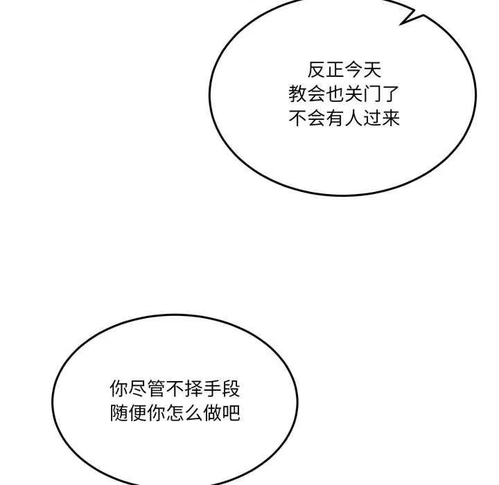 男人止步 男人止步37 男人止步 第144页
