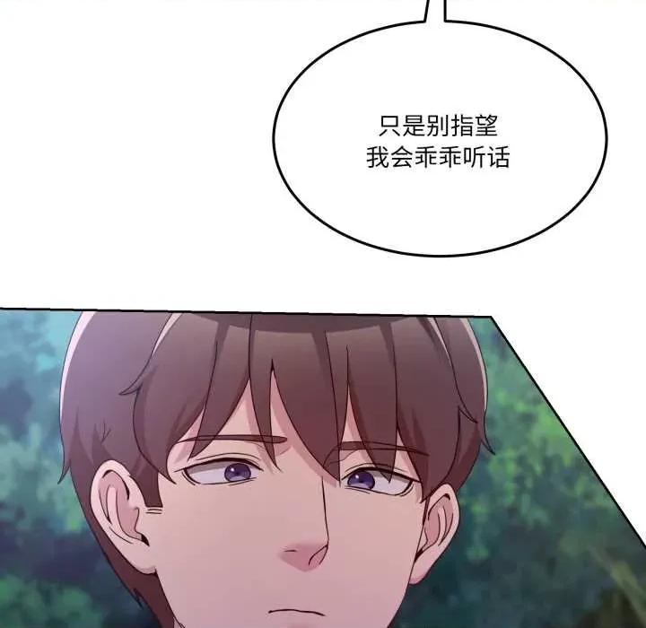 男人止步 男人止步37 男人止步 第146页