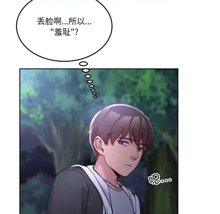 男人止步 男人止步37 男人止步 第154页