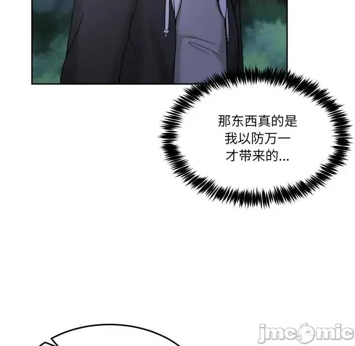 男人止步 男人止步37 男人止步 第155页