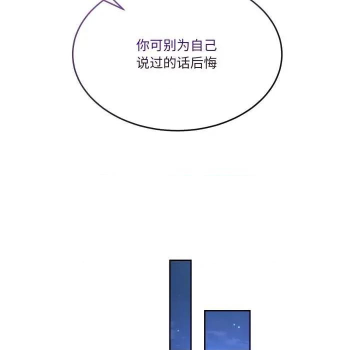 男人止步 男人止步37 男人止步 第158页