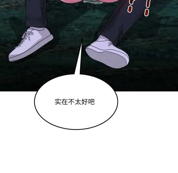 男人止步 男人止步37 男人止步 第167页