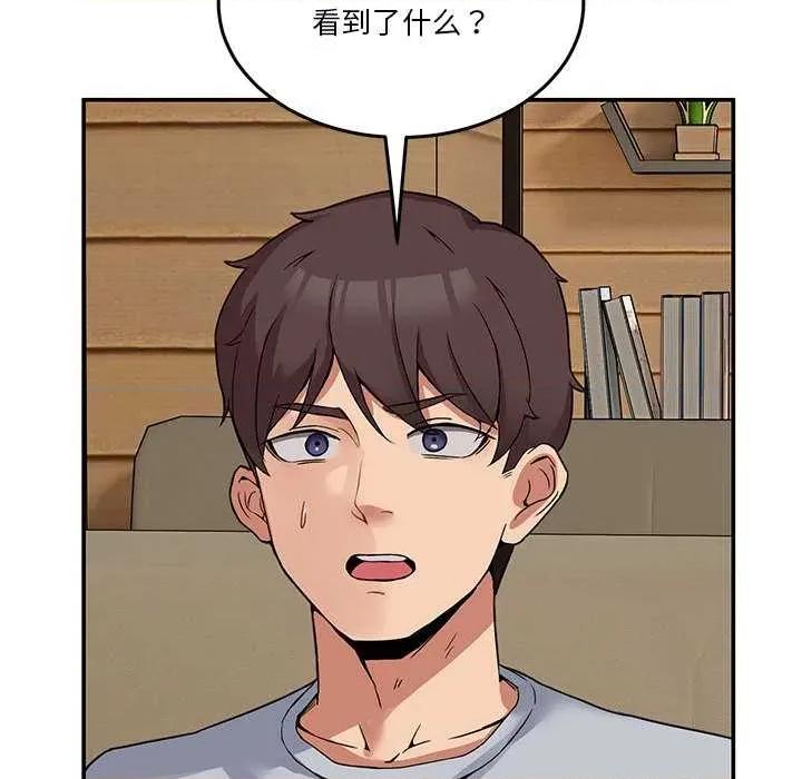 男人止步 男人止步 第17页