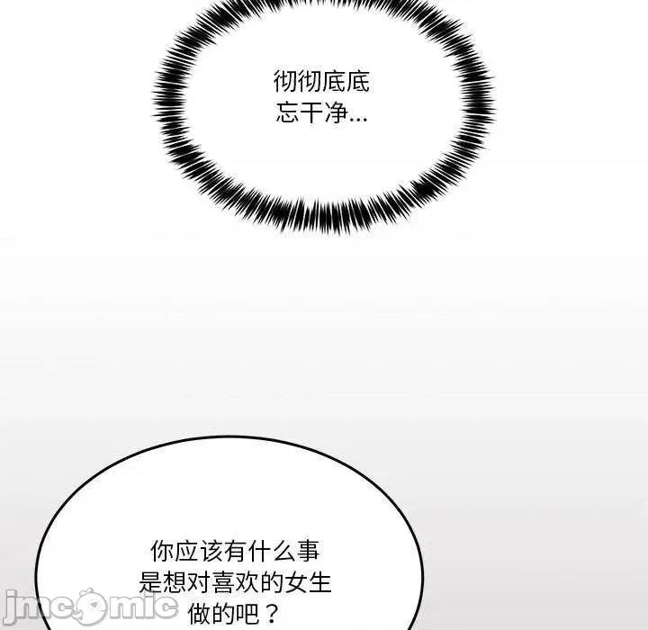男人止步 男人止步 第35页
