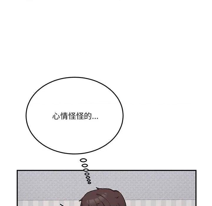 男人止步 男人止步 第42页