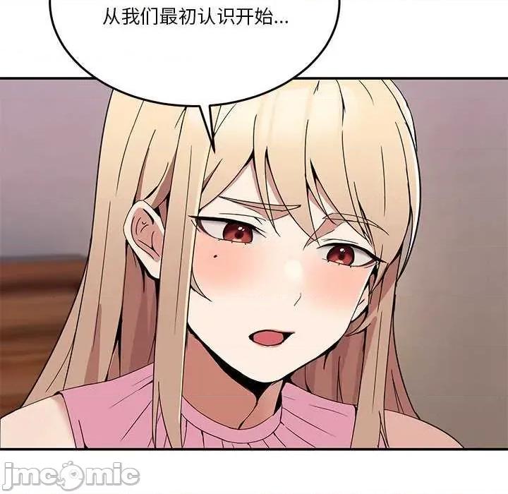 男人止步 男人止步 第70页