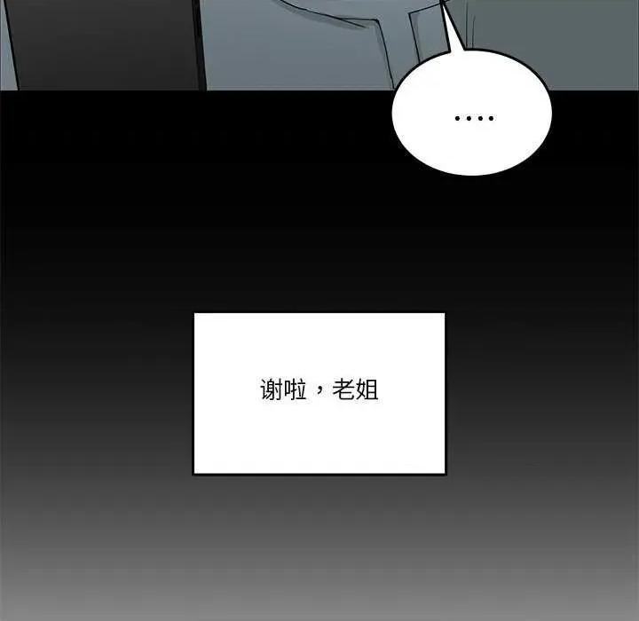 男人止步 男人止步 第82页