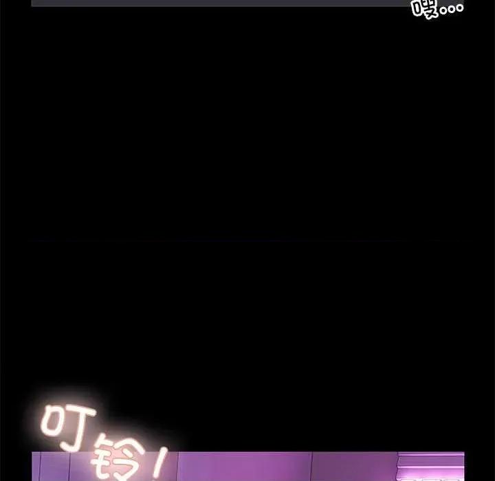 男人止步 男人止步 第83页