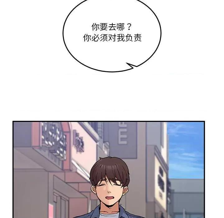 男人止步 男人止步 第94页