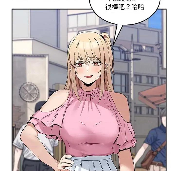 男人止步 男人止步 第119页