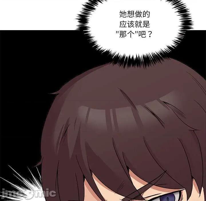 男人止步 男人止步 第150页