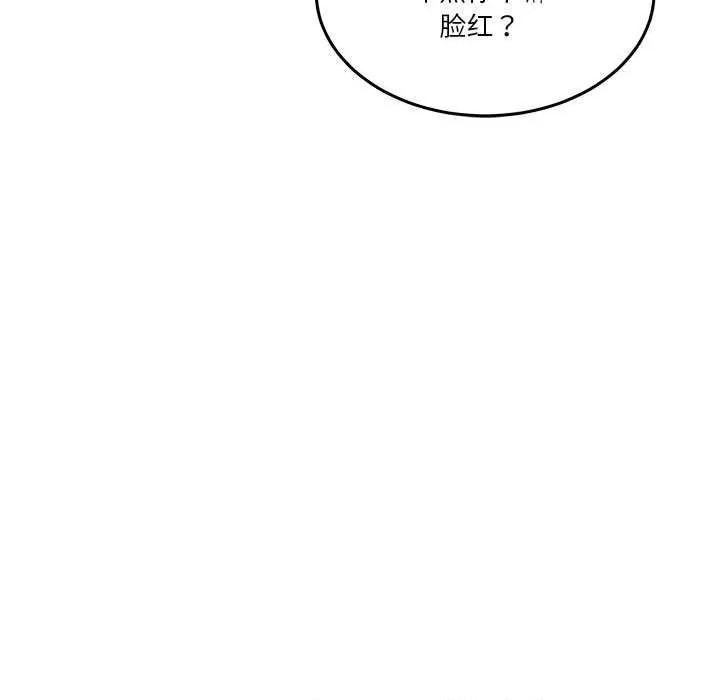 男人止步 男人止步 第272页