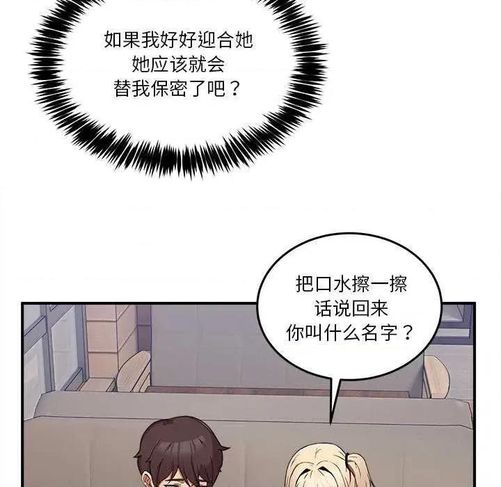 男人止步 男人止步 第278页
