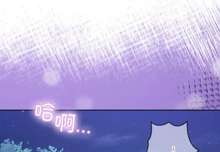 男人止步 男人止步-男人止步 第39話 第2页