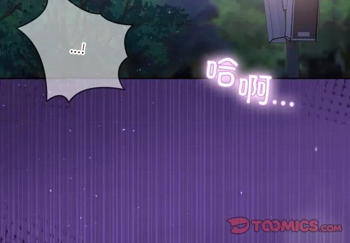 男人止步 男人止步-男人止步 第39話 第4页