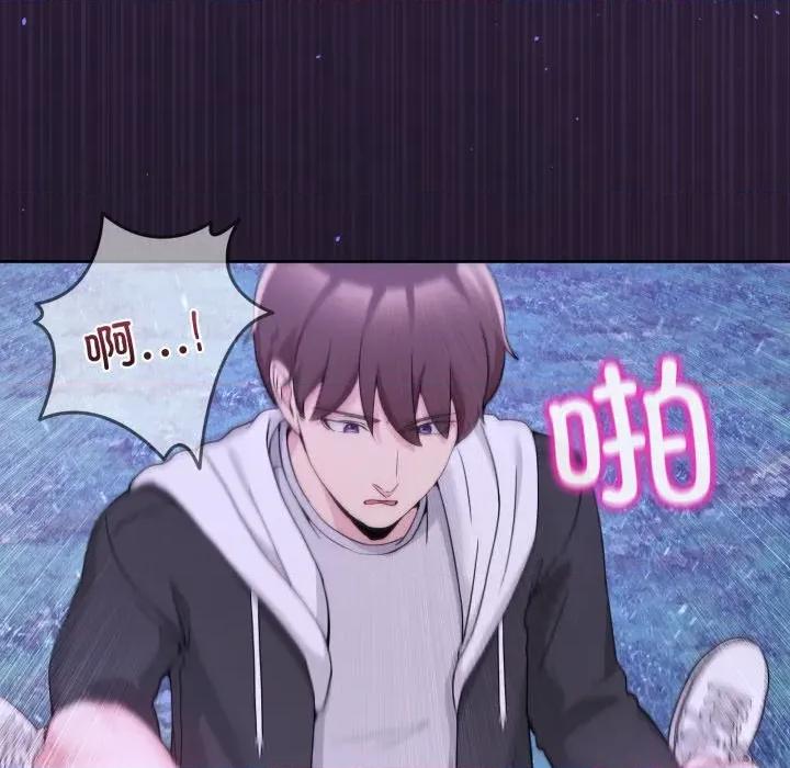 男人止步 男人止步-男人止步 第39話 第7页