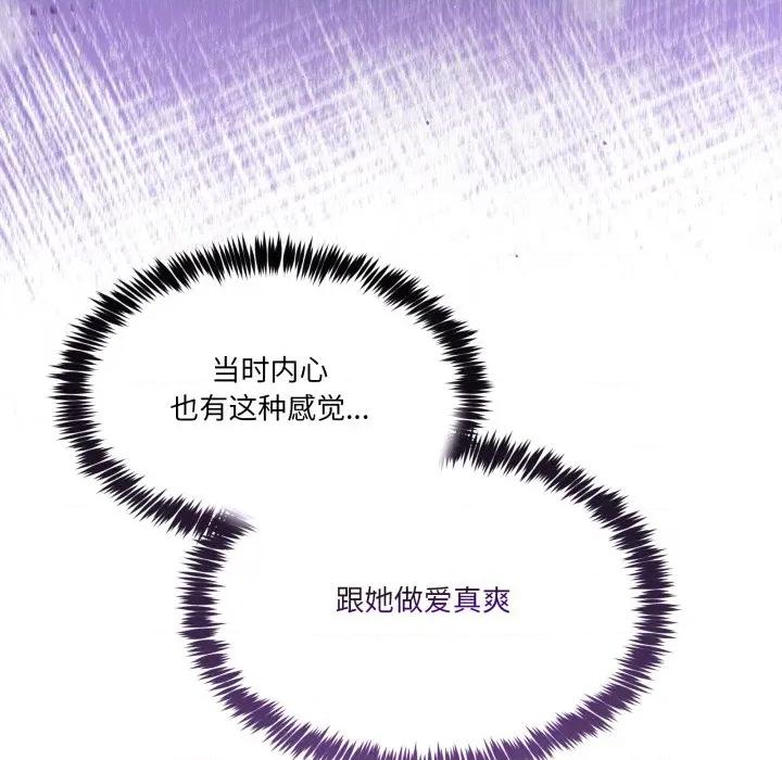 男人止步 男人止步-男人止步 第39話 第13页