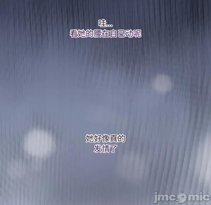 男人止步 男人止步-男人止步 第39話 第30页