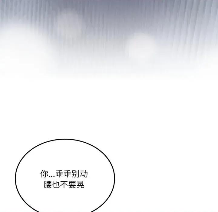 男人止步 男人止步-男人止步 第39話 第31页