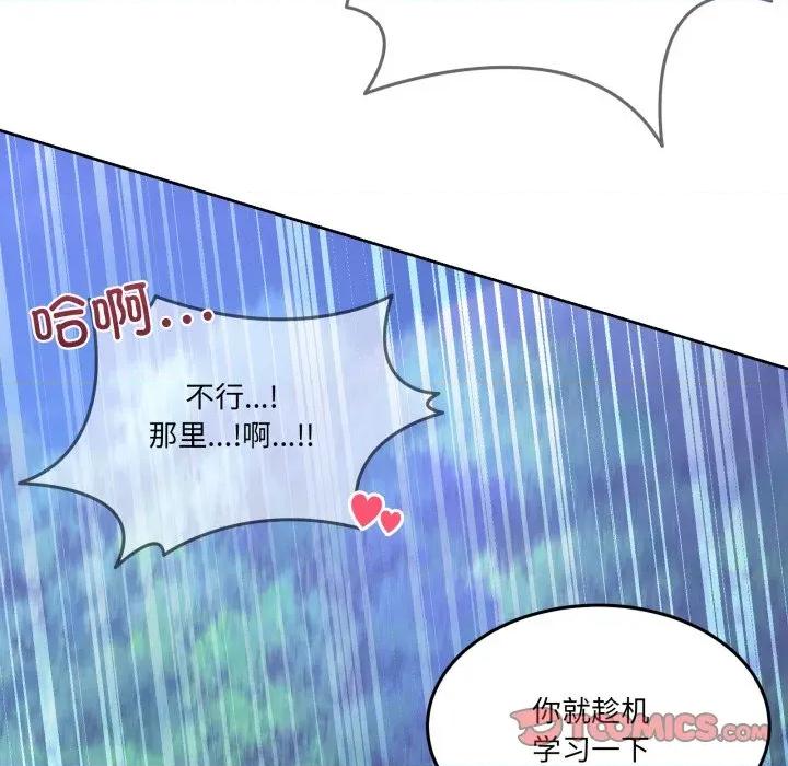 男人止步 男人止步-男人止步 第39話 第36页