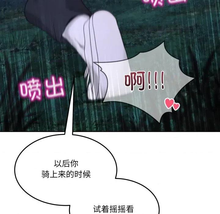 男人止步 男人止步-男人止步 第39話 第38页