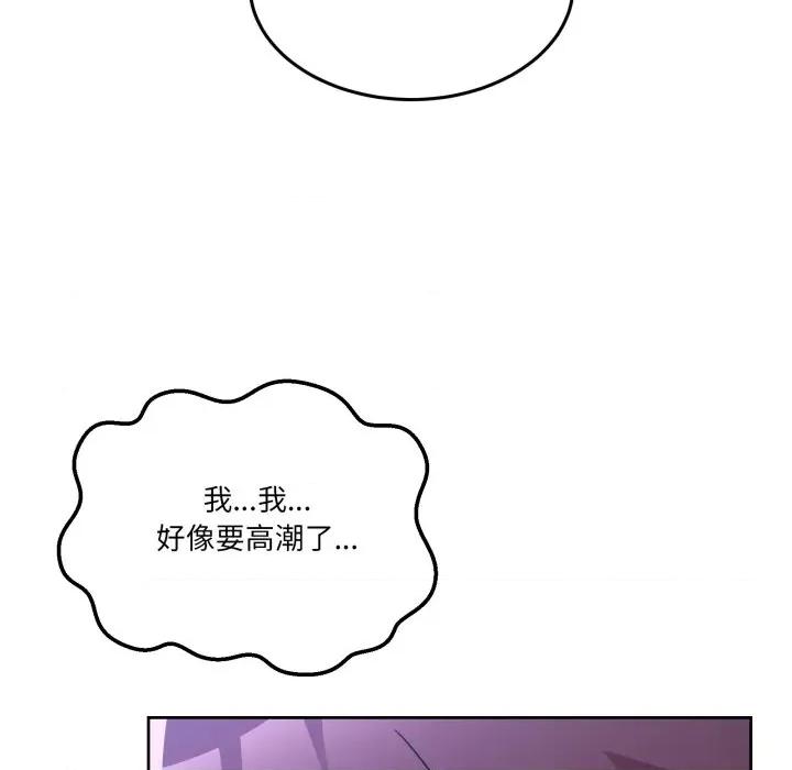 男人止步 男人止步-男人止步 第39話 第39页