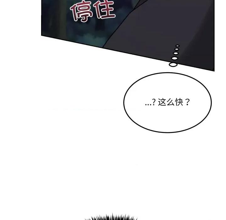 男人止步 男人止步-男人止步 第39話 第41页