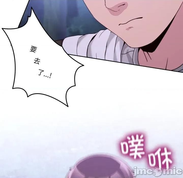 男人止步 男人止步-男人止步 第39話 第45页
