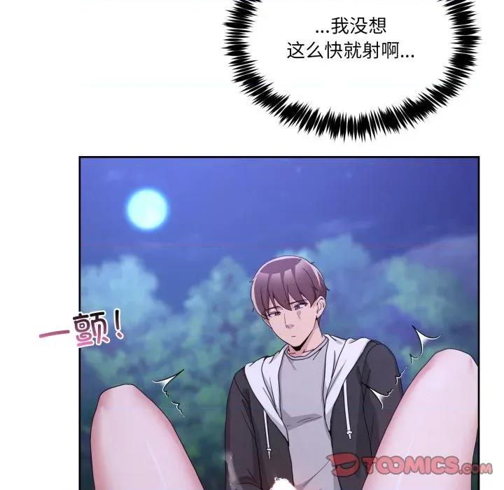 男人止步 男人止步-男人止步 第39話 第52页