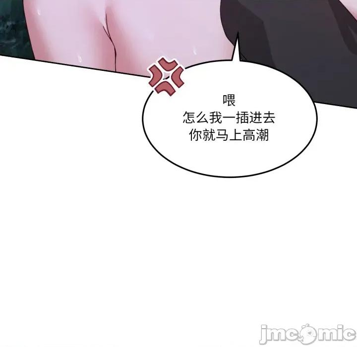男人止步 男人止步-男人止步 第39話 第55页